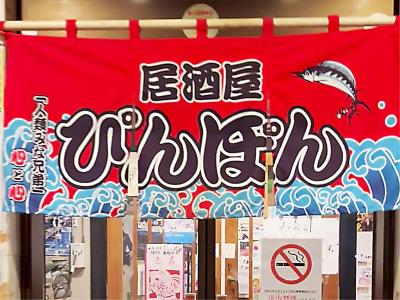 ●地元で人気の≪人情居酒屋の夕食≫とホテルの朝食付プラン（2食付）