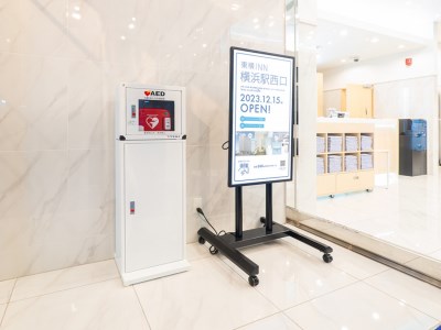 [東横ＩＮＮ横浜駅西口]&amp;AED